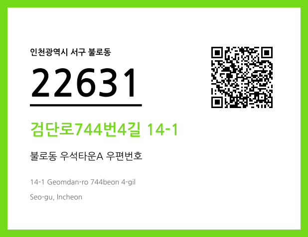 CC BY 4.0 우편주소 및 도로명주소 QR코드 이미지 CC BY 4.0