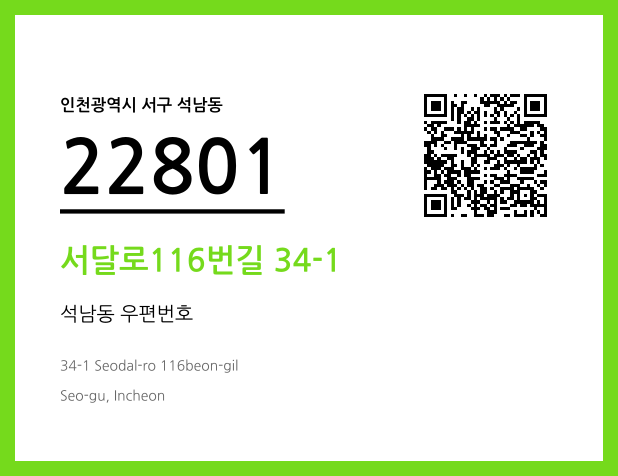 CC BY 4.0 우편주소 및 도로명주소 QR코드 이미지 CC BY 4.0