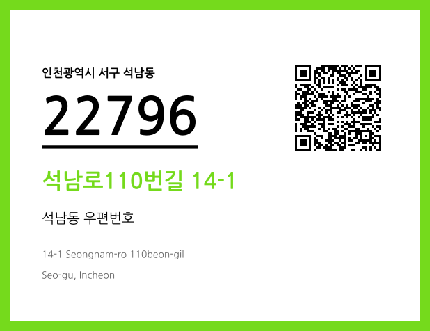 CC BY 4.0 우편주소 및 도로명주소 QR코드 이미지 CC BY 4.0