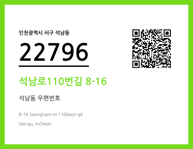 CC BY 4.0 우편주소 및 도로명주소 QR코드 이미지 CC BY 4.0