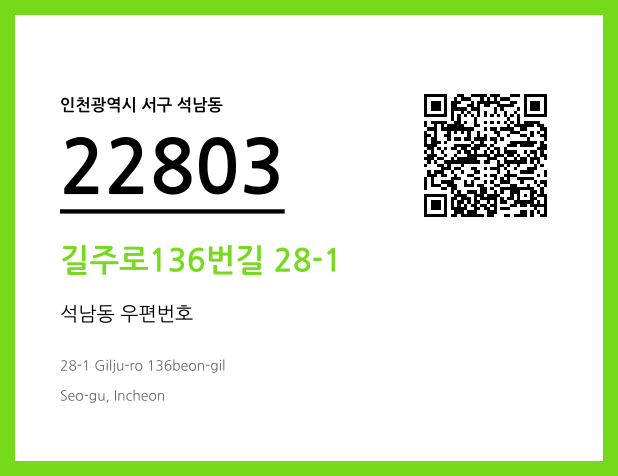 CC BY 4.0 우편주소 및 도로명주소 QR코드 이미지 CC BY 4.0