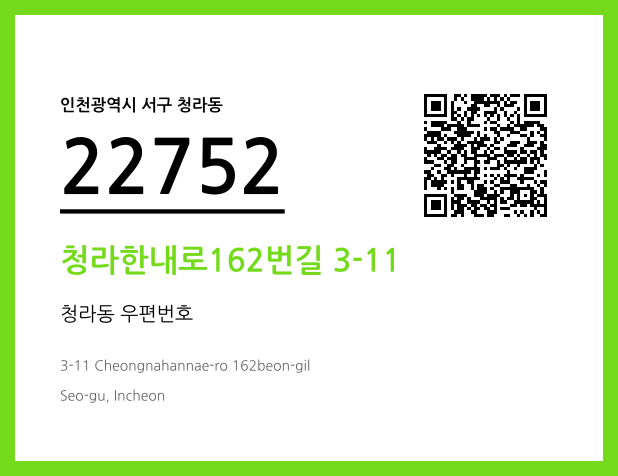 CC BY 4.0 우편주소 및 도로명주소 QR코드 이미지 CC BY 4.0