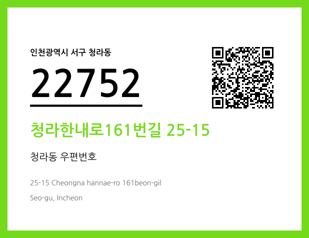 CC BY 4.0 우편주소 및 도로명주소 QR코드 이미지 CC BY 4.0