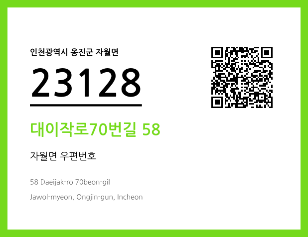 CC BY 4.0 우편주소 및 도로명주소 QR코드 이미지 CC BY 4.0