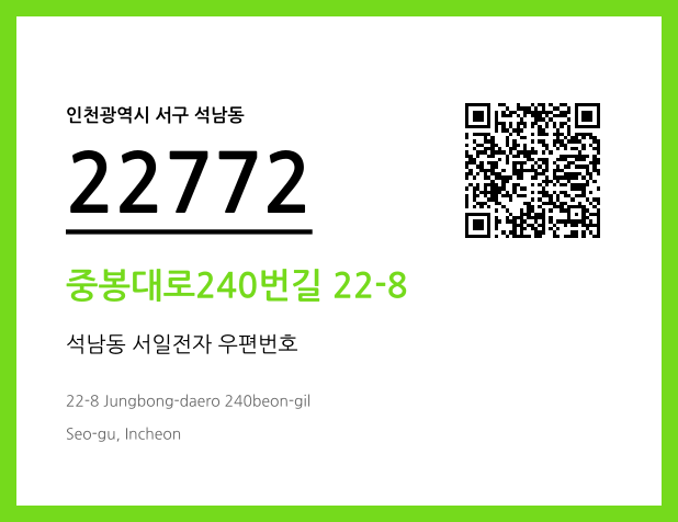 CC BY 4.0 우편주소 및 도로명주소 QR코드 이미지 CC BY 4.0