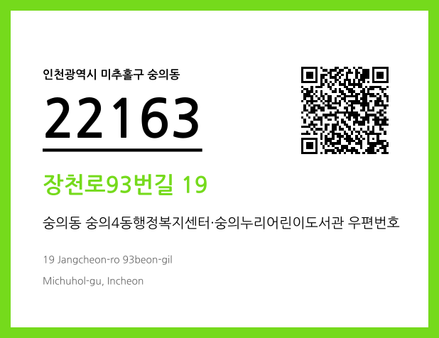 CC BY 4.0 우편주소 및 도로명주소 QR코드 이미지 CC BY 4.0