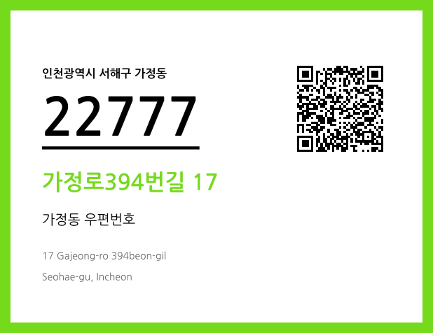 CC BY 4.0 우편주소 및 도로명주소 QR코드 이미지 CC BY 4.0
