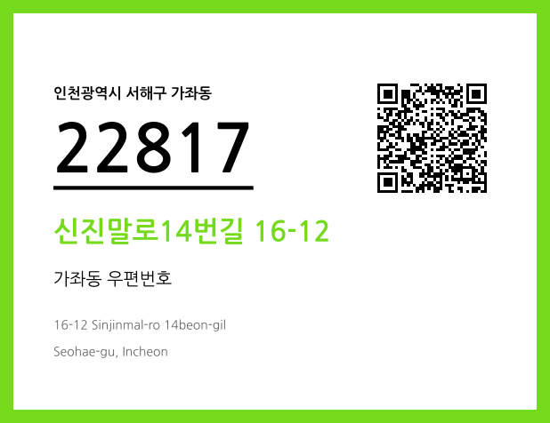 CC BY 4.0 우편주소 및 도로명주소 QR코드 이미지 CC BY 4.0