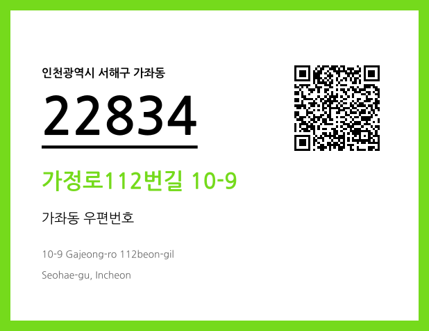 CC BY 4.0 우편주소 및 도로명주소 QR코드 이미지 CC BY 4.0