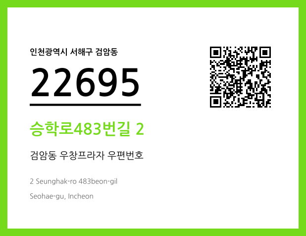 CC BY 4.0 우편주소 및 도로명주소 QR코드 이미지 CC BY 4.0