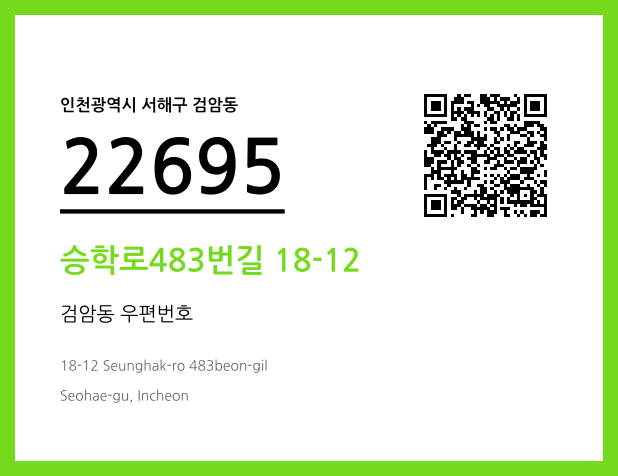 CC BY 4.0 우편주소 및 도로명주소 QR코드 이미지 CC BY 4.0