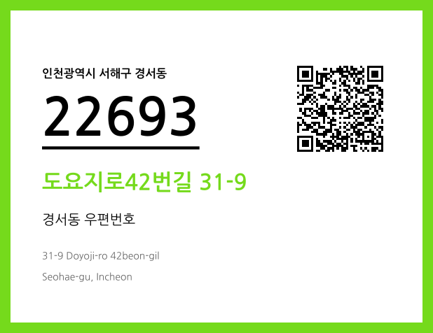 CC BY 4.0 우편주소 및 도로명주소 QR코드 이미지 CC BY 4.0