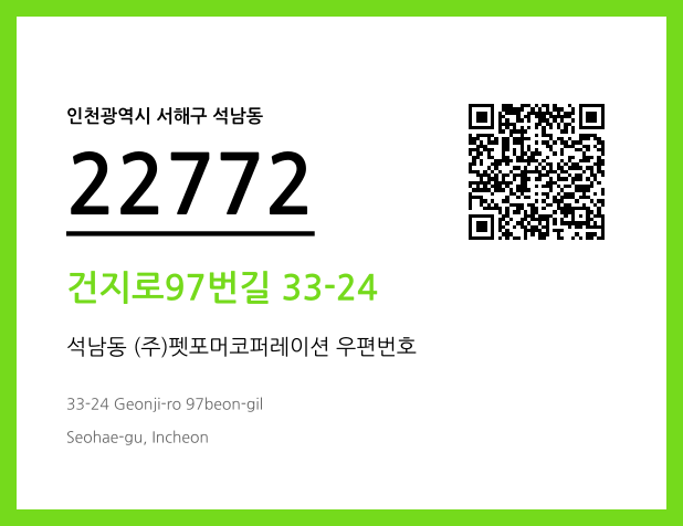 CC BY 4.0 우편주소 및 도로명주소 QR코드 이미지 CC BY 4.0