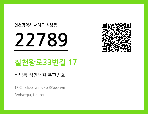 CC BY 4.0 우편주소 및 도로명주소 QR코드 이미지 CC BY 4.0