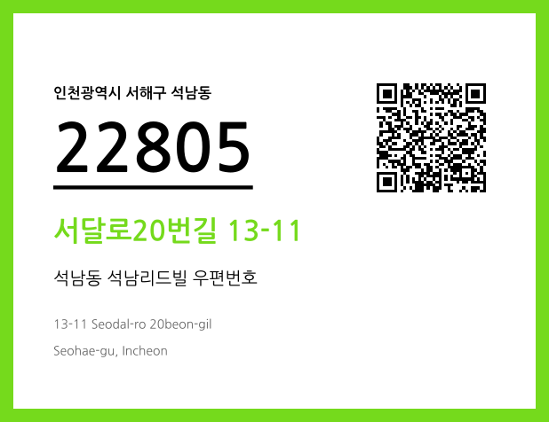 CC BY 4.0 우편주소 및 도로명주소 QR코드 이미지 CC BY 4.0