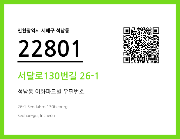 우편주소 및 도로명주소 QR코드 이미지 CC BY 4.0