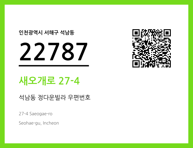 CC BY 4.0 우편주소 및 도로명주소 QR코드 이미지 CC BY 4.0
