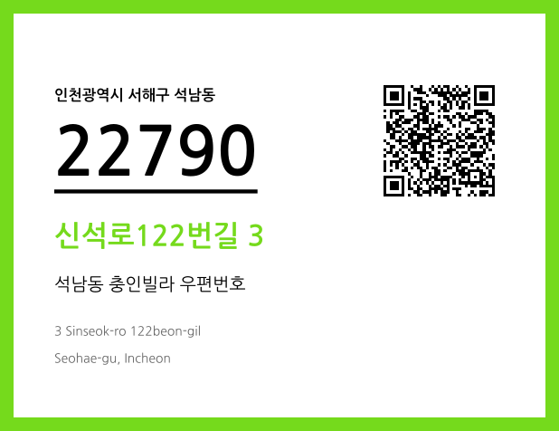 CC BY 4.0 우편주소 및 도로명주소 QR코드 이미지 CC BY 4.0