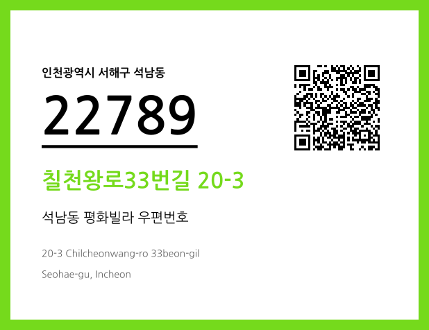 CC BY 4.0 우편주소 및 도로명주소 QR코드 이미지 CC BY 4.0