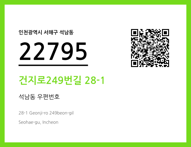 CC BY 4.0 우편주소 및 도로명주소 QR코드 이미지 CC BY 4.0