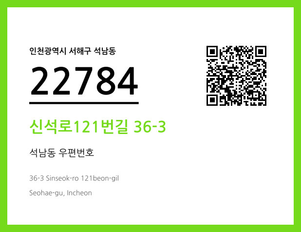 CC BY 4.0 우편주소 및 도로명주소 QR코드 이미지 CC BY 4.0