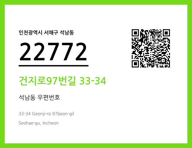 CC BY 4.0 우편주소 및 도로명주소 QR코드 이미지 CC BY 4.0