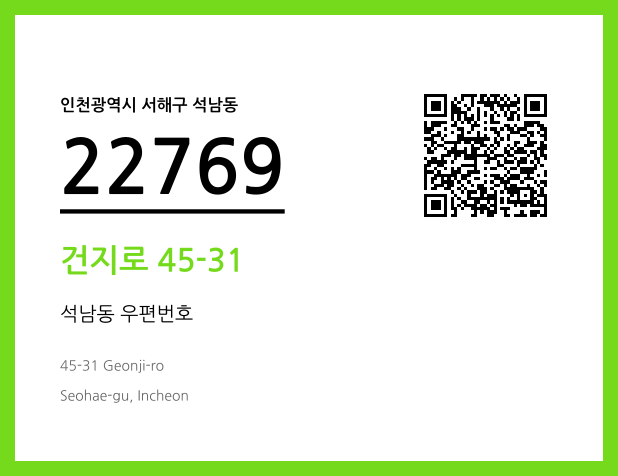 CC BY 4.0 우편주소 및 도로명주소 QR코드 이미지 CC BY 4.0