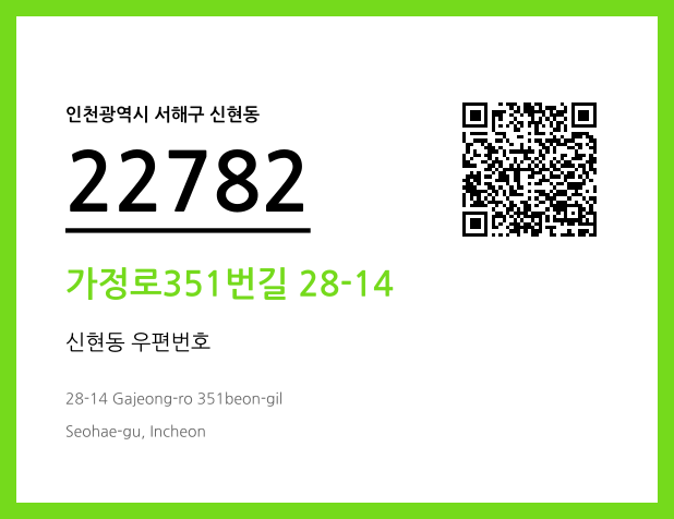 CC BY 4.0 우편주소 및 도로명주소 QR코드 이미지 CC BY 4.0