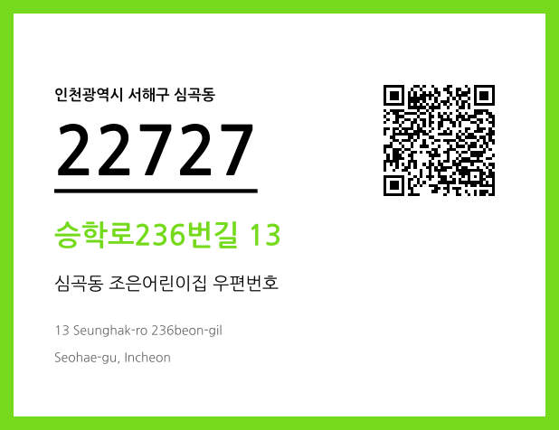 CC BY 4.0 우편주소 및 도로명주소 QR코드 이미지 CC BY 4.0
