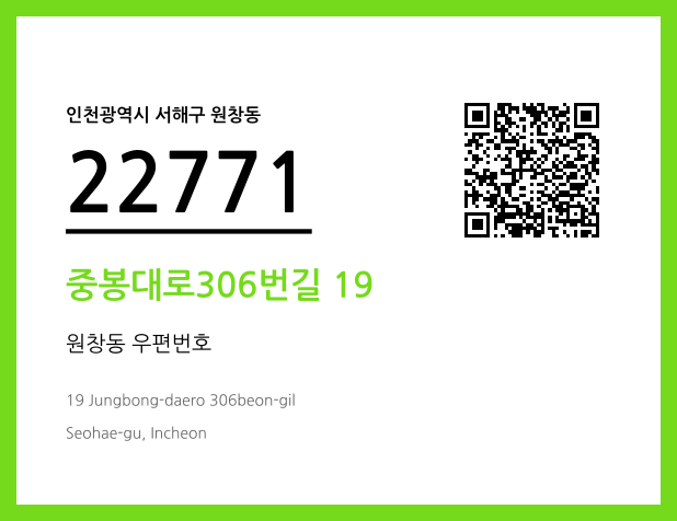 CC BY 4.0 우편주소 및 도로명주소 QR코드 이미지 CC BY 4.0