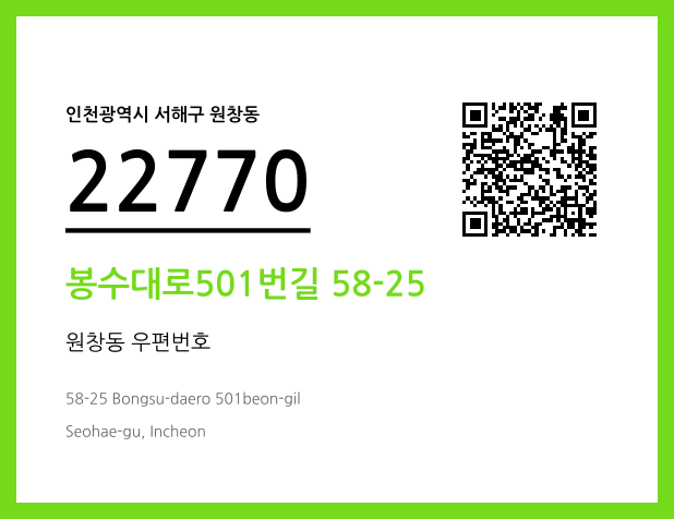 CC BY 4.0 우편주소 및 도로명주소 QR코드 이미지 CC BY 4.0