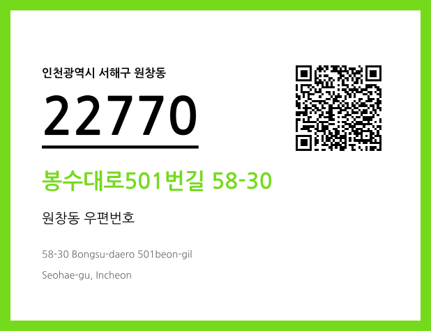 CC BY 4.0 우편주소 및 도로명주소 QR코드 이미지 CC BY 4.0