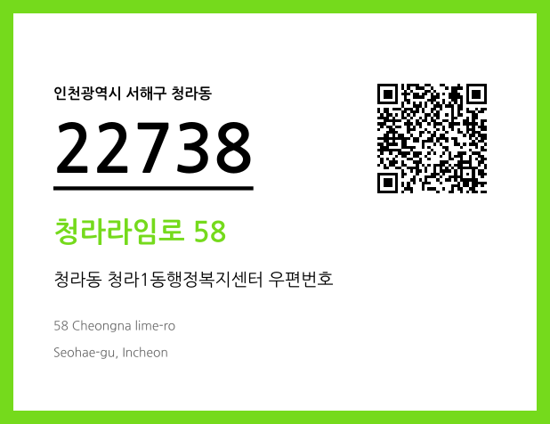 CC BY 4.0 우편주소 및 도로명주소 QR코드 이미지 CC BY 4.0
