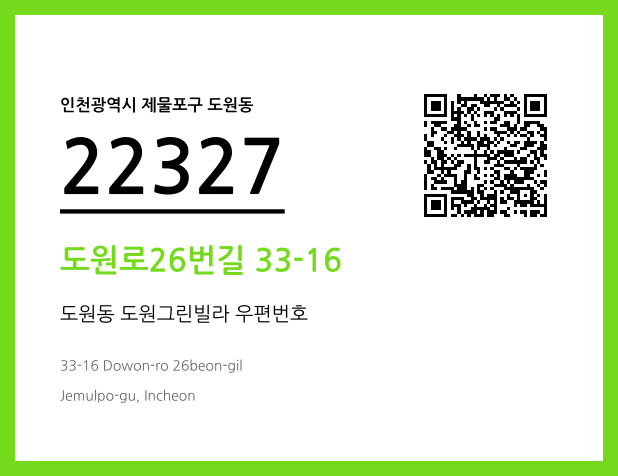 CC BY 4.0 우편주소 및 도로명주소 QR코드 이미지 CC BY 4.0