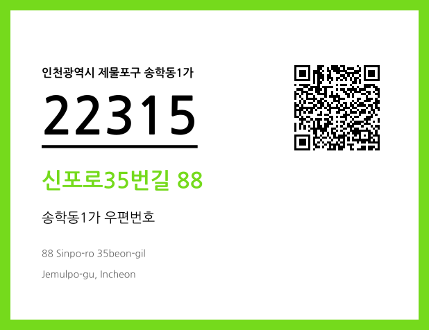CC BY 4.0 우편주소 및 도로명주소 QR코드 이미지 CC BY 4.0