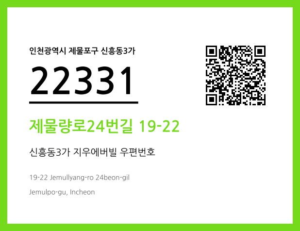 CC BY 4.0 우편주소 및 도로명주소 QR코드 이미지 CC BY 4.0