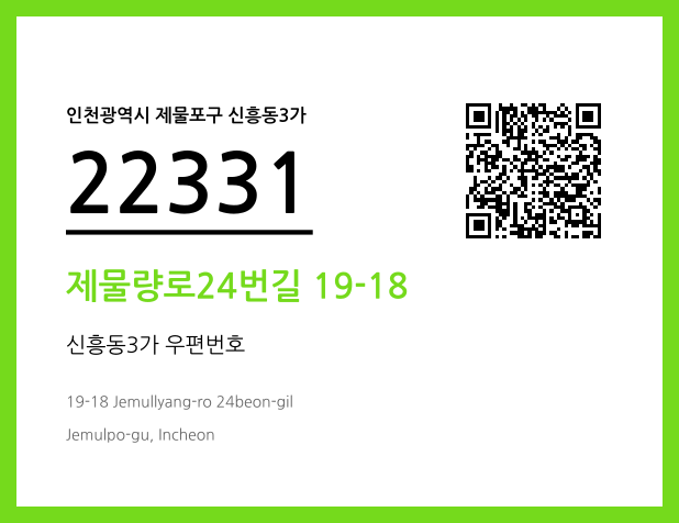 CC BY 4.0 우편주소 및 도로명주소 QR코드 이미지 CC BY 4.0