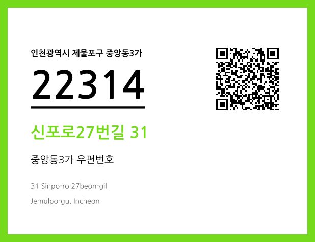 CC BY 4.0 우편주소 및 도로명주소 QR코드 이미지 CC BY 4.0
