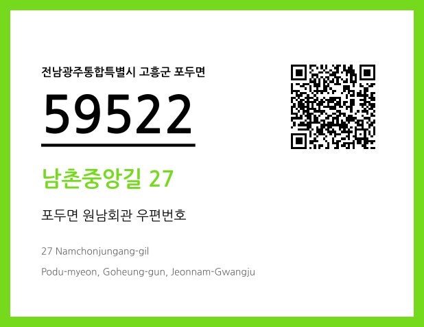 CC BY 4.0 우편주소 및 도로명주소 QR코드 이미지 CC BY 4.0