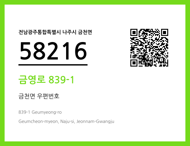 CC BY 4.0 우편주소 및 도로명주소 QR코드 이미지 CC BY 4.0