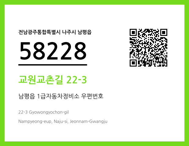 CC BY 4.0 우편주소 및 도로명주소 QR코드 이미지 CC BY 4.0