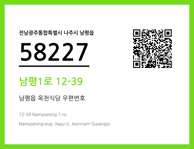 CC BY 4.0 우편주소 및 도로명주소 QR코드 이미지 CC BY 4.0