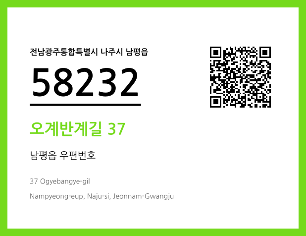 CC BY 4.0 우편주소 및 도로명주소 QR코드 이미지 CC BY 4.0