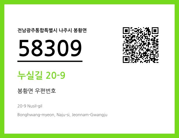 CC BY 4.0 우편주소 및 도로명주소 QR코드 이미지 CC BY 4.0