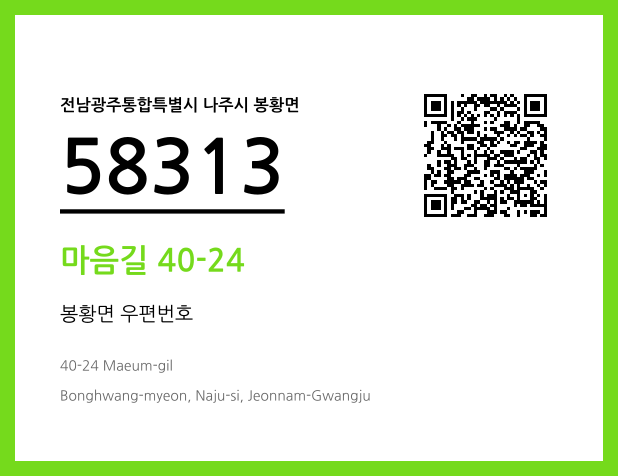 CC BY 4.0 우편주소 및 도로명주소 QR코드 이미지 CC BY 4.0