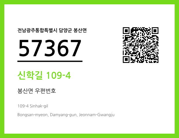 CC BY 4.0 우편주소 및 도로명주소 QR코드 이미지 CC BY 4.0