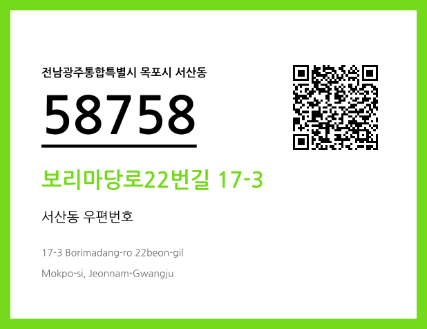 CC BY 4.0 우편주소 및 도로명주소 QR코드 이미지 CC BY 4.0
