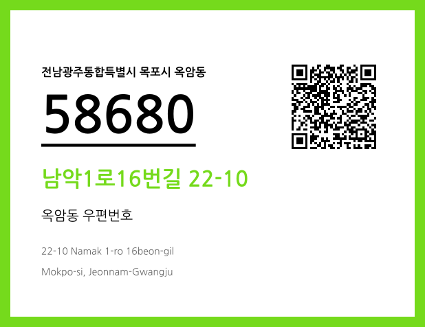 CC BY 4.0 우편주소 및 도로명주소 QR코드 이미지 CC BY 4.0