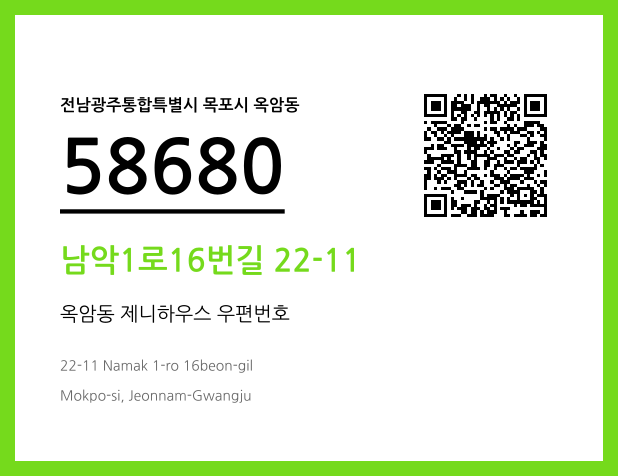 우편주소 및 도로명주소 QR코드 이미지 CC BY 4.0