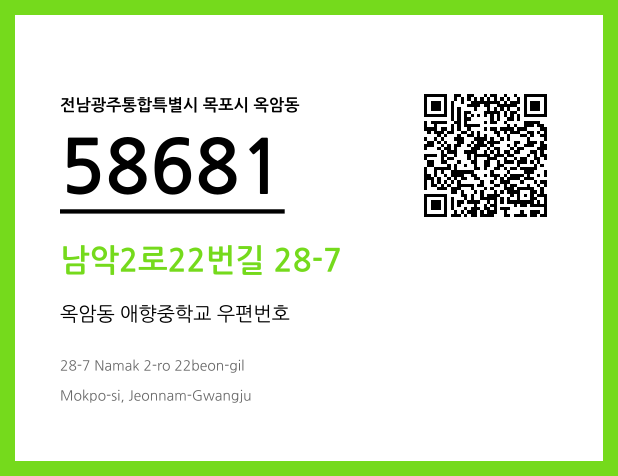 CC BY 4.0 우편주소 및 도로명주소 QR코드 이미지 CC BY 4.0